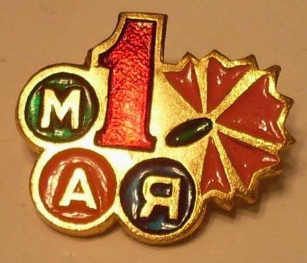 1 ГО МАЯ 1 го мая: