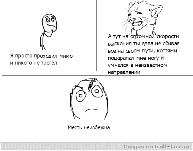 Как сделать так чтобы меня не трогали 69 Как сделать так чтобы меня не трогали 80