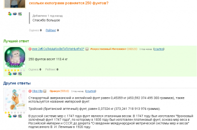 1 ФУНТ В КГ 1 фунт в кг: