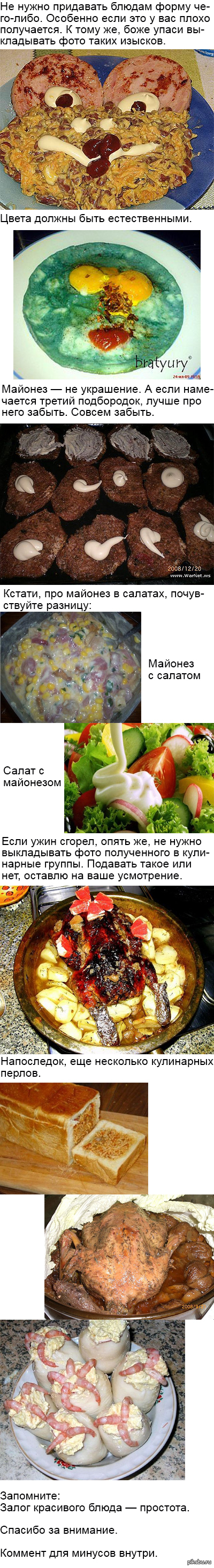 кулинария готовить кулинария готовить