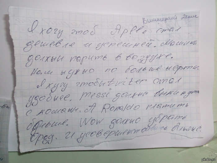 Сочинение на тему "Моя мечта". 7 класс.