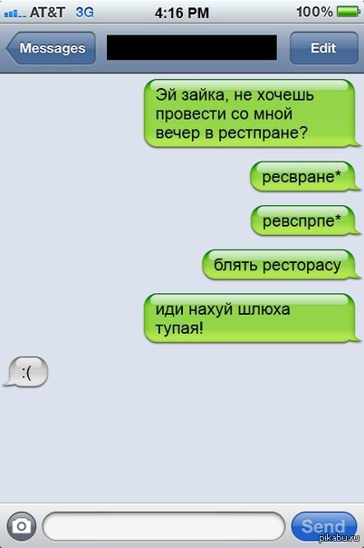что ответить на ответ шлюха что ответить на ответ шлюха
