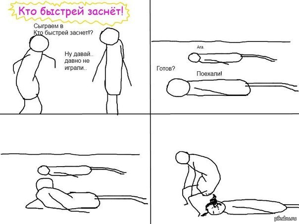 Как сделать так чтобы быстро проснуться