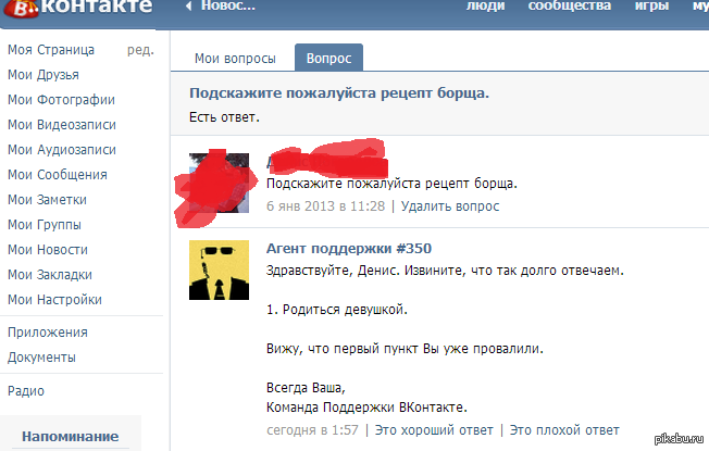 Рецепты вконтакте