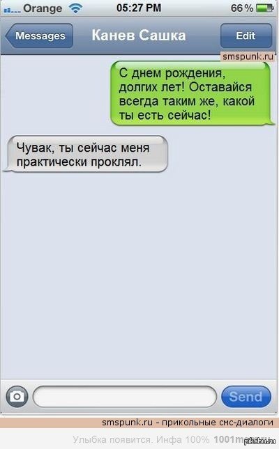 Поздравление с днем рождения девушке шуточные смс Поздравление с днем рождения девушке шуточные смс