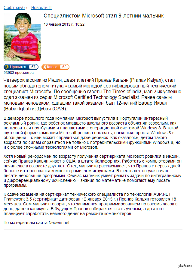 http://s.pikabu.ru/post_img/2013/01/21/4/1358742937_1543646708.png