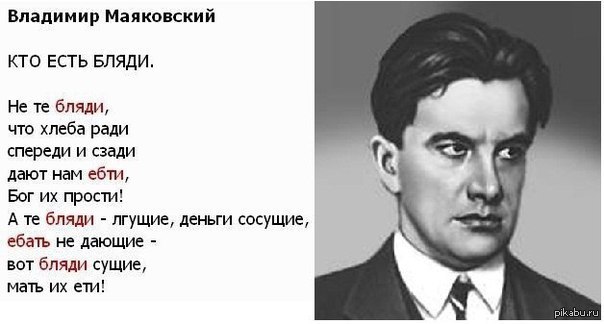 Стих маяковского об украине Стих маяковского об украине