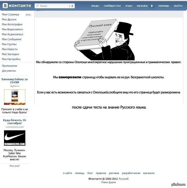 http://s.pikabu.ru/post_img/2013/01/23/5/1358922031_1072760130.jpg