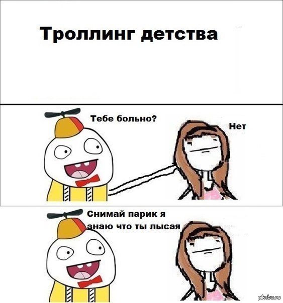 лучший троллинг лучший троллинг