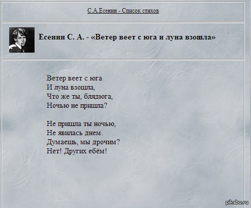Стих про море есенина Стих про море есенина