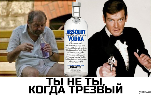 Как сделать из тебя трезвого человека Как сделать из тебя трезвого человека