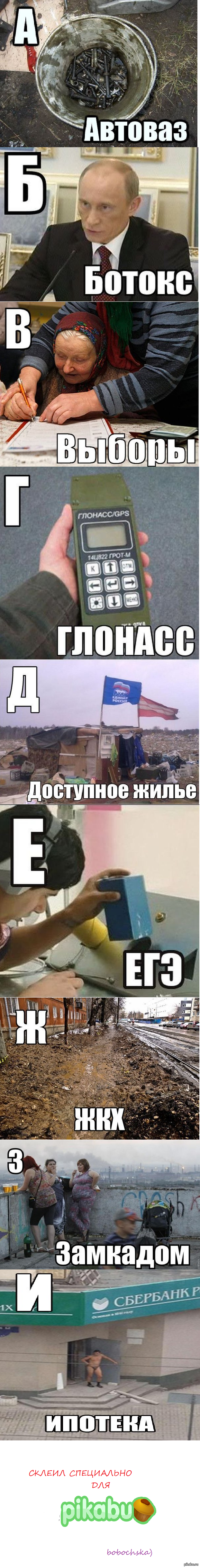 http://s.pikabu.ru/post_img/2013/01/31/7/1359624597_1829807665.png