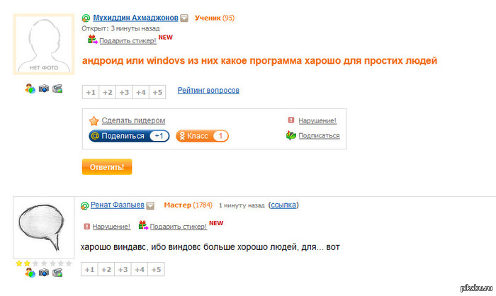 http://s.pikabu.ru/post_img/2013/02/04/11/1359999684_749395108.jpg