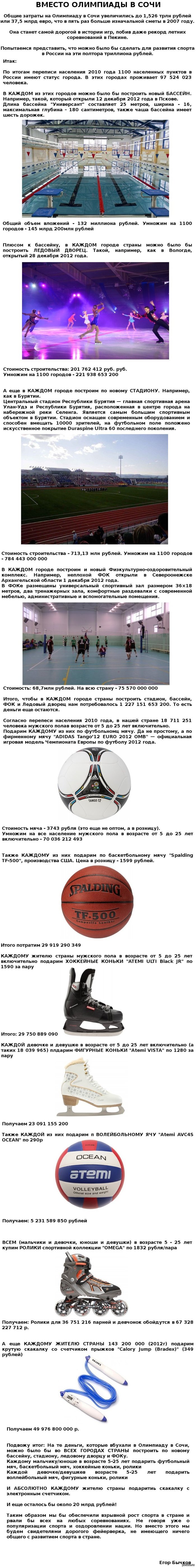 http://s.pikabu.ru/post_img/2013/02/04/6/1359965838_335382996.jpeg