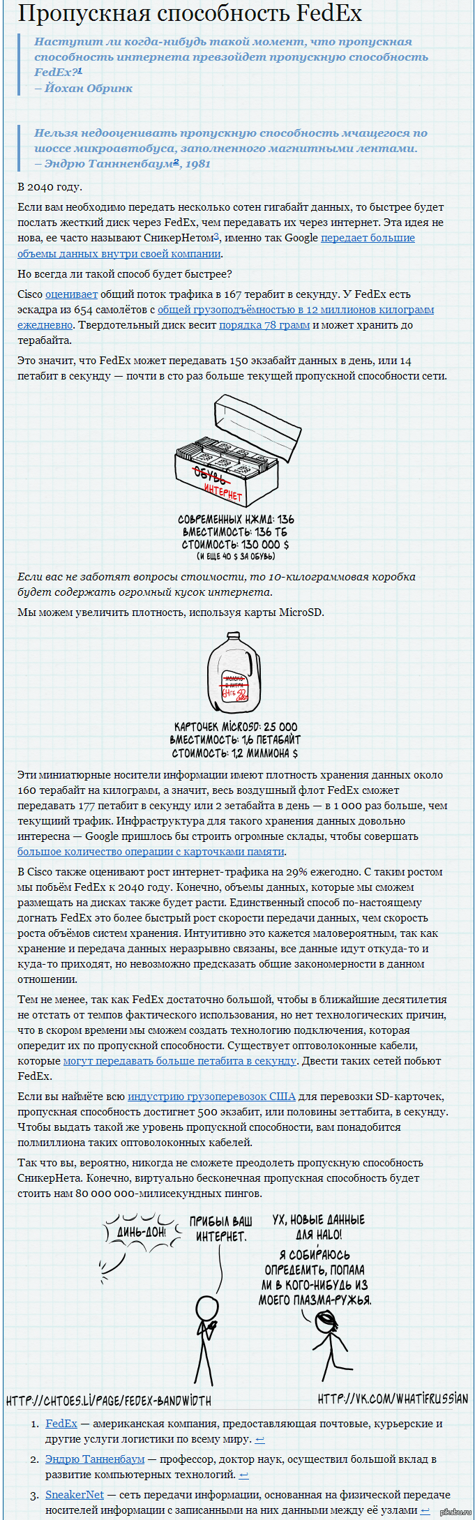 http://s.pikabu.ru/post_img/2013/02/07/11/1360259353_1008229656.png