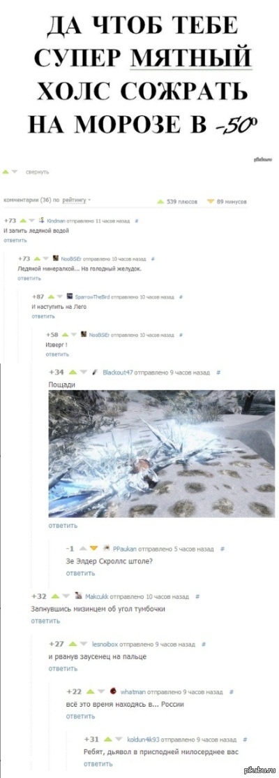 http://s.pikabu.ru/post_img/2013/02/08/6/1360308745_1473013355.jpg