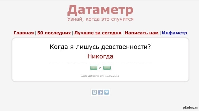 http://s.pikabu.ru/post_img/2013/02/10/11/1360516921_381522976.jpg
