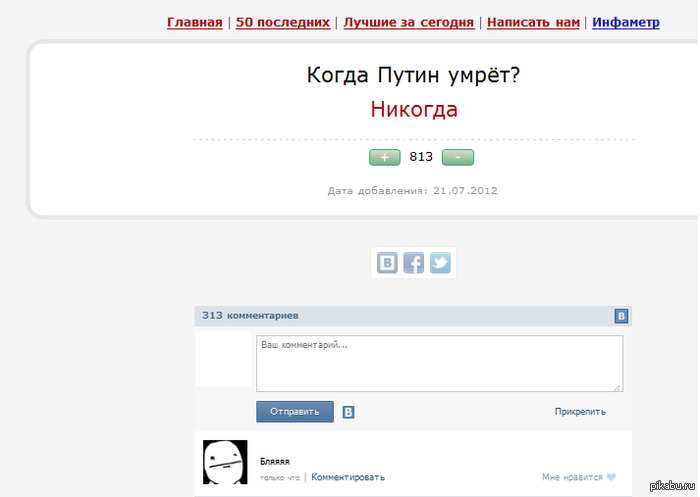 http://s.pikabu.ru/post_img/2013/02/10/11/1360521977_1766519758.png