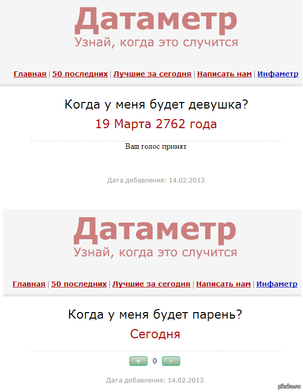 http://s.pikabu.ru/post_img/2013/02/14/11/1360863593_1306664885.png