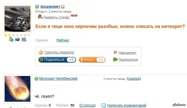 http://s.pikabu.ru/post_img/2013/02/15/10/1360943313_1680372830.jpg