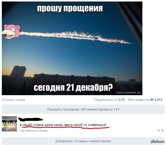 http://s.pikabu.ru/post_img/2013/02/15/7/1360922336_367568087.jpg