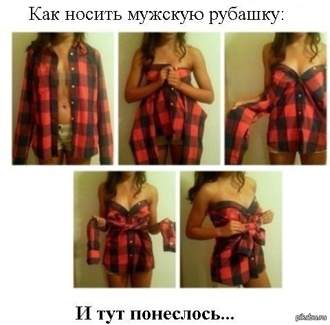 Фото как сделать из мужской рубашки Фото как сделать из мужской рубашки