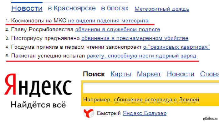http://s.pikabu.ru/post_img/2013/02/15/9/1360940153_343915940.png