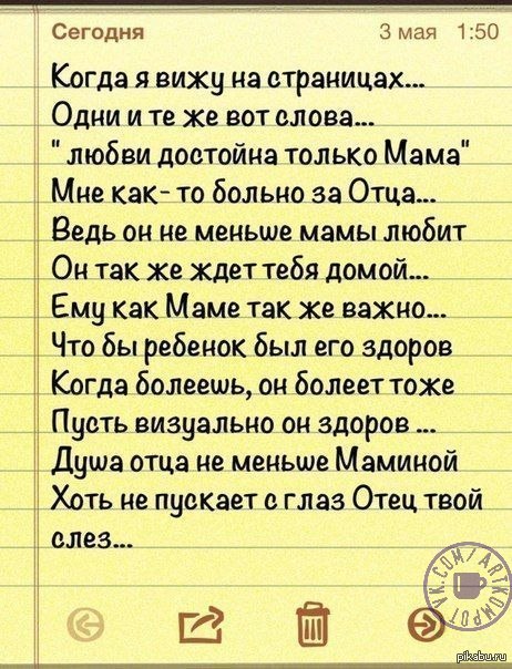 Стих я люблю папу короткие Стих я люблю папу короткие