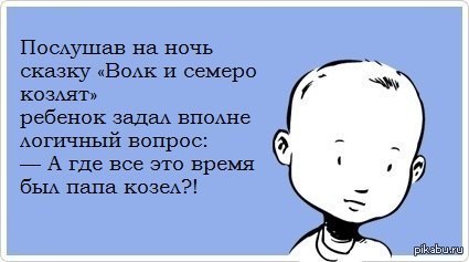 Где же ты папа был статус Где же ты папа был статус