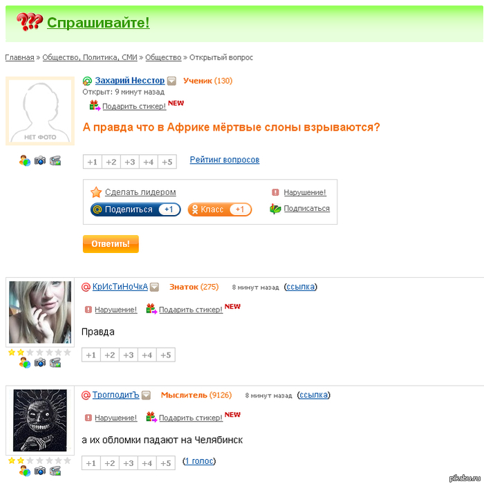 http://s.pikabu.ru/post_img/2013/02/18/2/1361142455_12305523.jpg