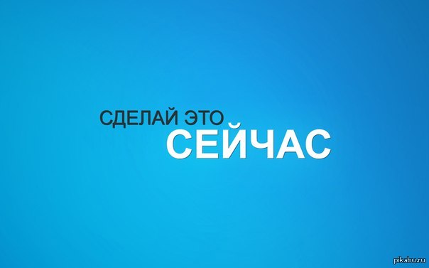 Картинки сделай Картинки сделай