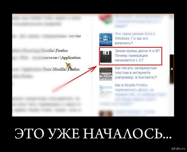 http://s.pikabu.ru/post_img/2013/02/20/9/1361371116_2050094554.jpg