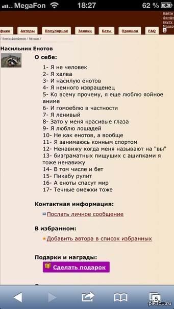 Как сделать жирный шрифт в название клана Как сделать жирный шрифт в название клана