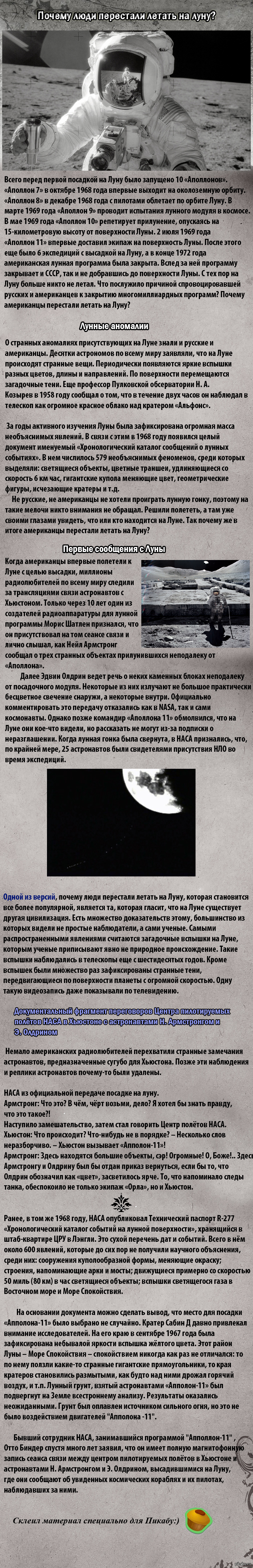 http://s.pikabu.ru/post_img/2013/02/24/11/1361728160_2032011754.jpg