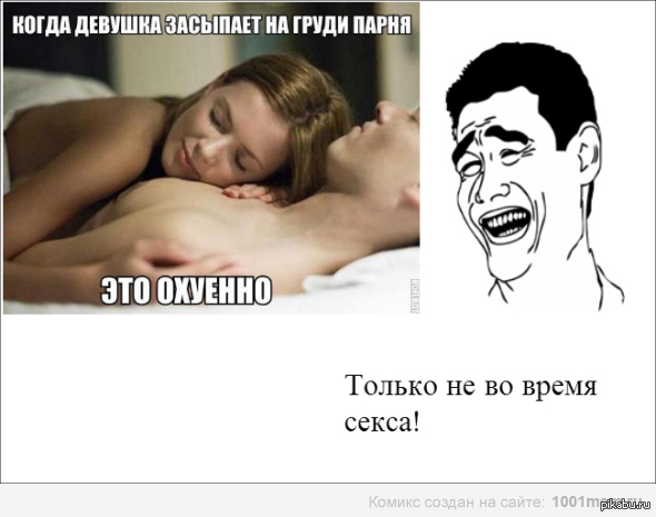 этот неловкий момент скачать