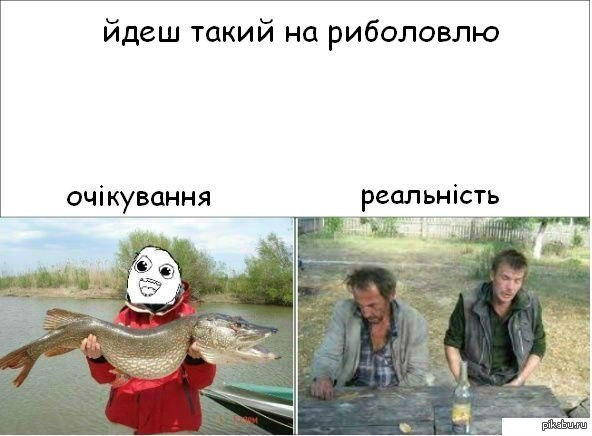 рыбацкие мемы рыбацкие мемы