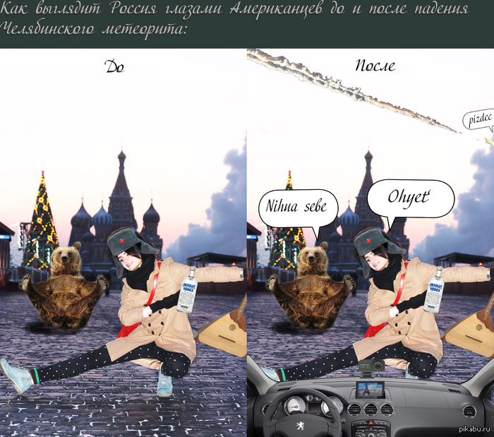 http://s.pikabu.ru/post_img/2013/02/27/1/1361912459_1595538355.jpg