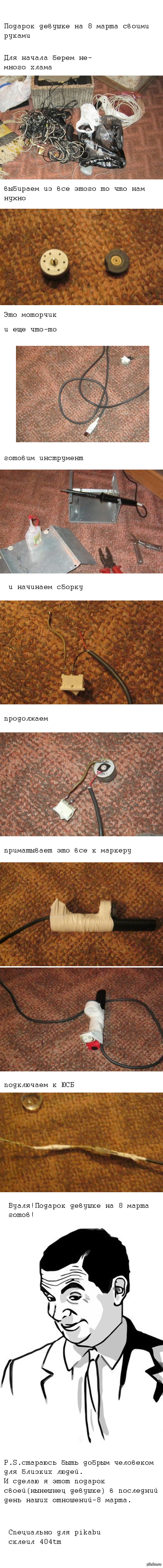 http://s.pikabu.ru/post_img/2013/03/07/8/1362661102_2082126367.jpg