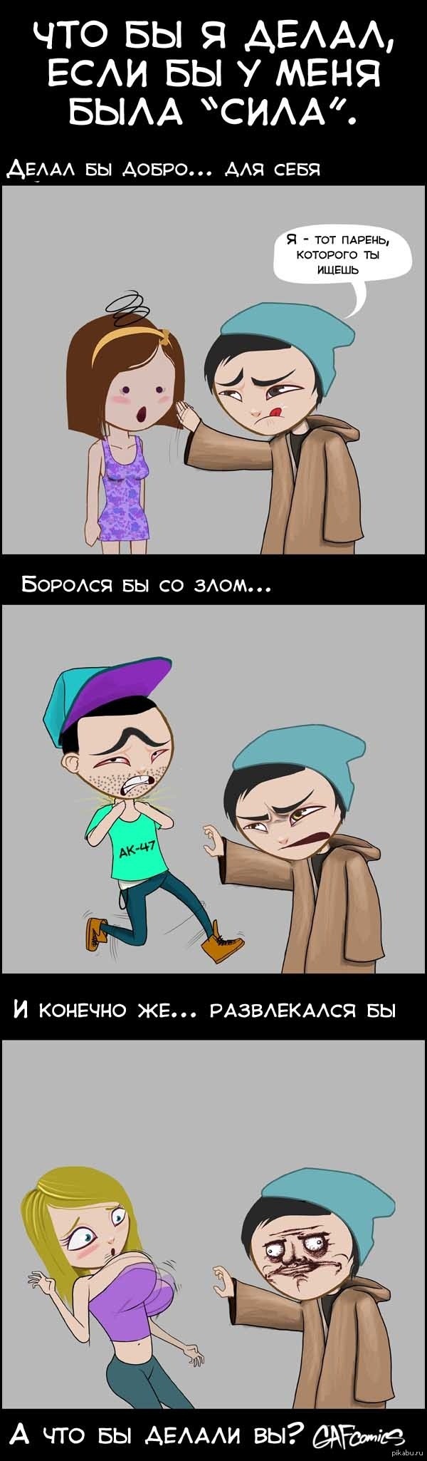 http://s.pikabu.ru/post_img/2013/03/07/9/1362665256_64142224.jpg