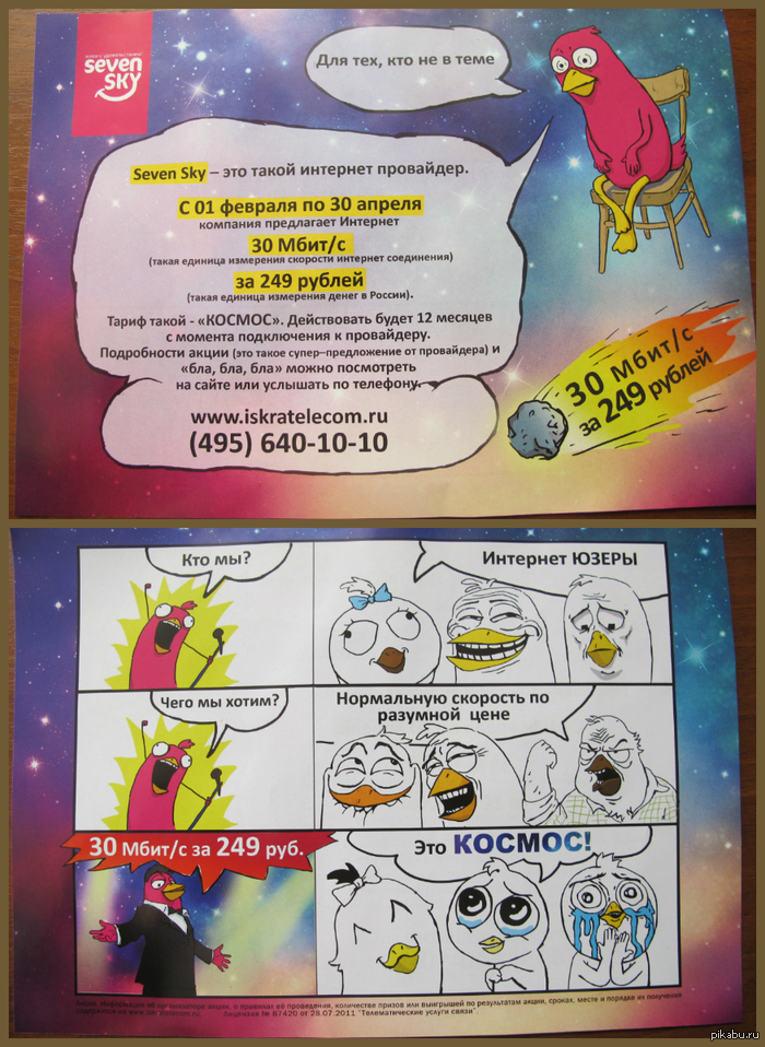 http://s.pikabu.ru/post_img/2013/03/08/8/1362741708_1366576381.jpg