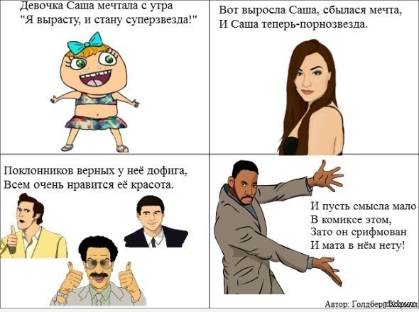 Матерный стих про сашу мальчика Матерный стих про сашу мальчика