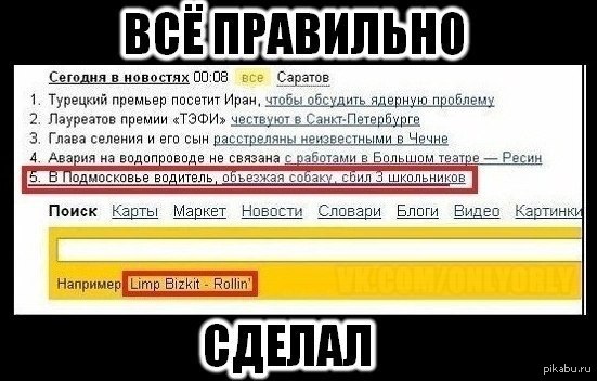 Как правильно сделать новости Как правильно сделать новости