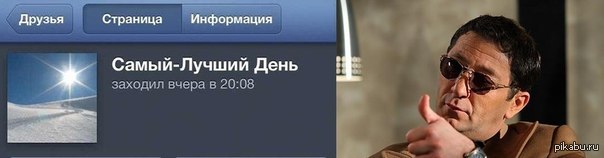 трек самый лучший день скачать онлайн трек самый лучший день скачать