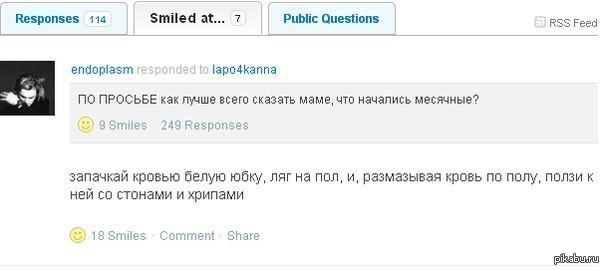 Что делать когда в дороге начинаются месячные
