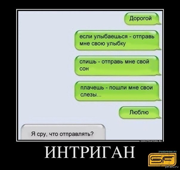 интрига картинки интрига картинки