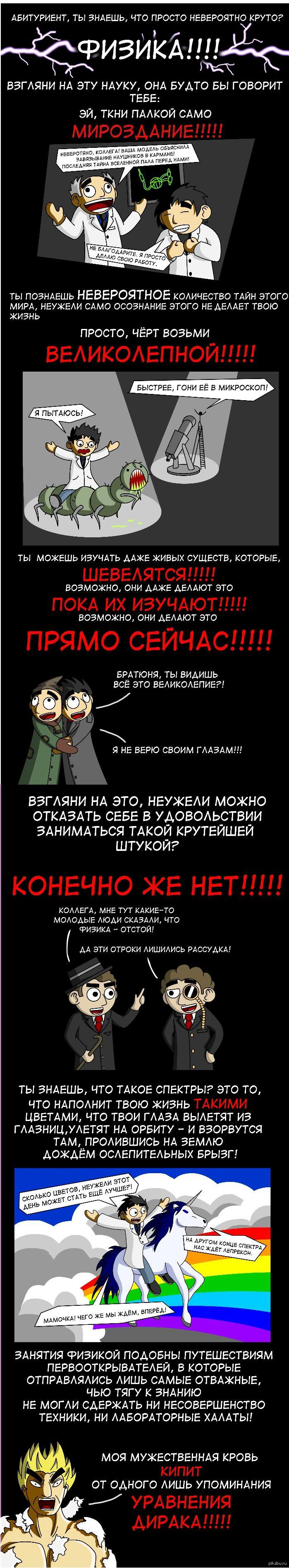 http://s.pikabu.ru/post_img/2013/03/26/7/1364290131_1497154613.jpg