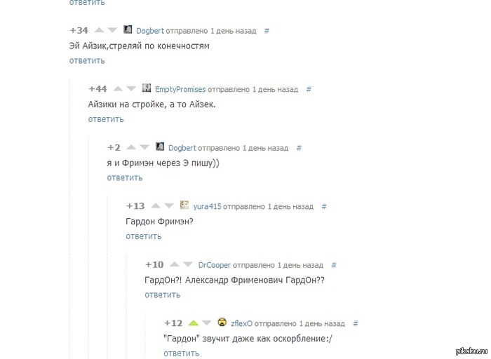http://s.pikabu.ru/post_img/2013/03/26/8/1364301591_818695983.jpg