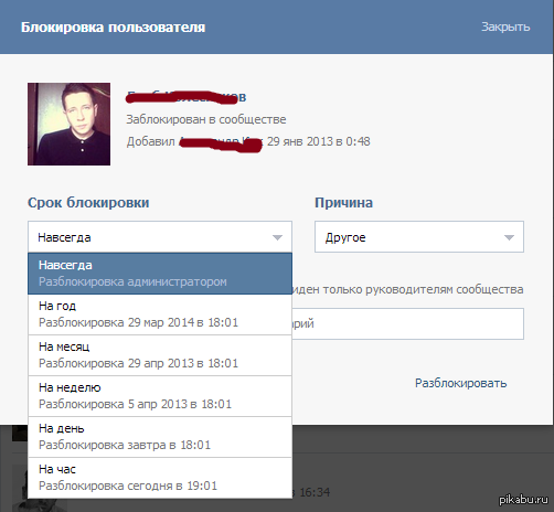 Как сделать друга админов в группе в вк