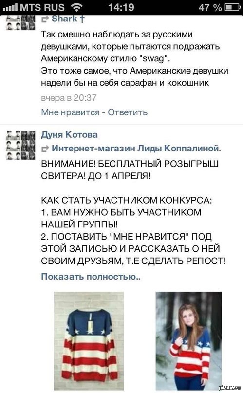 Женская Логика Магазин Одежды Каталог
