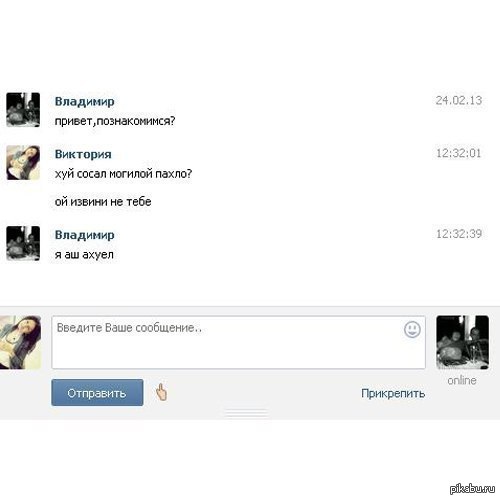 Сообщения для знакомства в вк сообщения для знакомства в вк